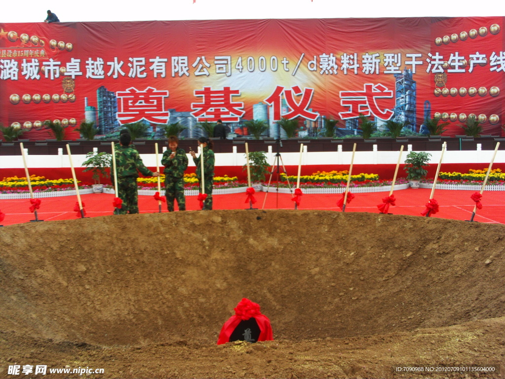 奠基现场
