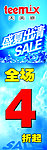 盛夏出清