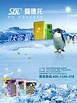 移动电源海报