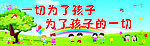 卡通 幼儿园 背景 儿童节 六一图片