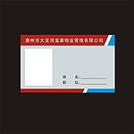 工作证