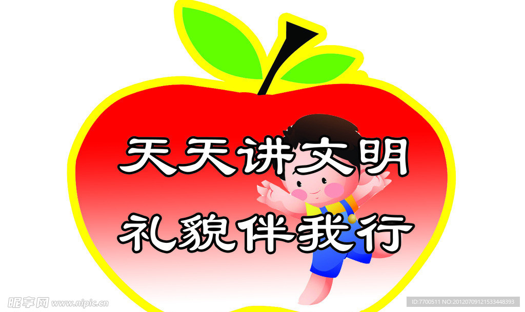 标语牌