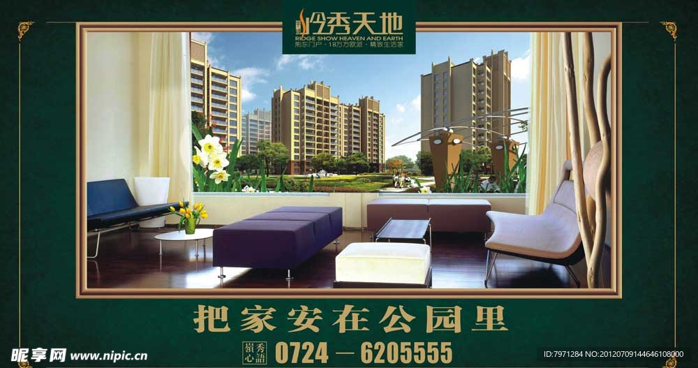 房地产广告
