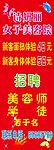 美容院 优惠