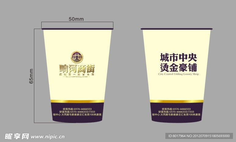 纸杯