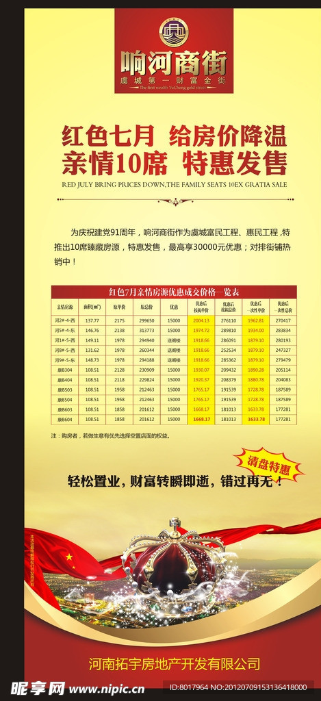 活动展架
