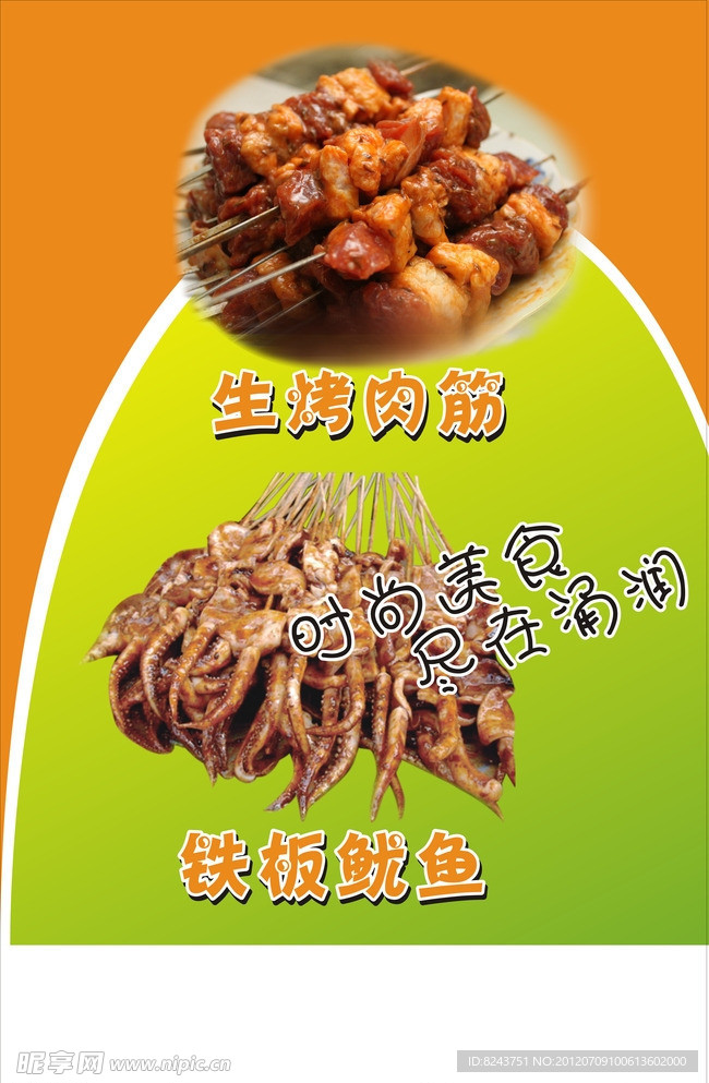 展板