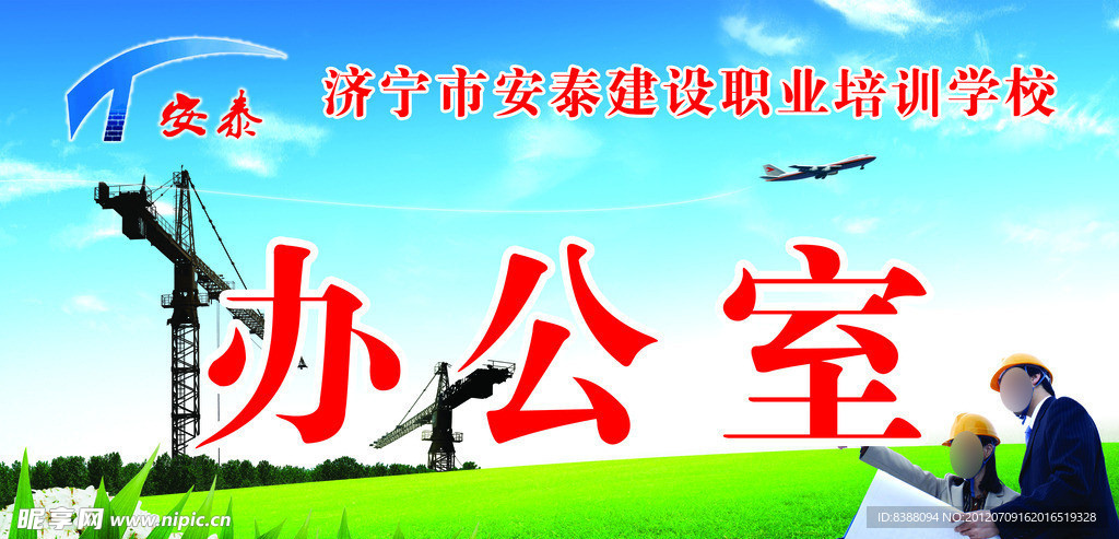 办公室桌牌