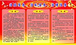 政府公示栏