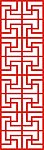 矢量 镂空 隔断 雕花 背景墙