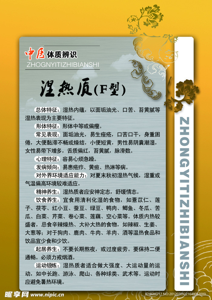 中医药文化图片