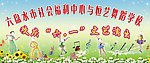 舞蹈学校