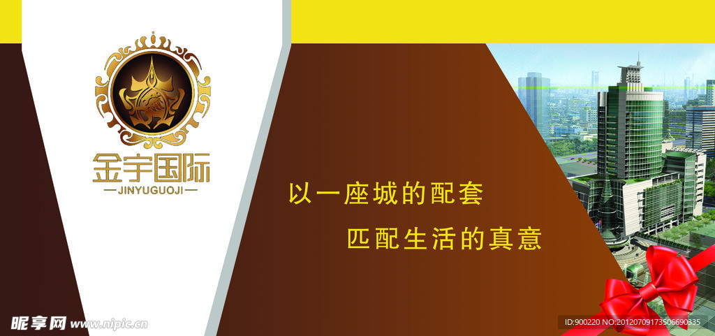 金宇国际