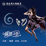 周六福珠宝