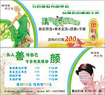 美容团购券