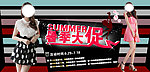 促销海报