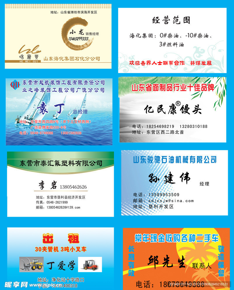 名片模板