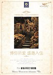 推广宣传