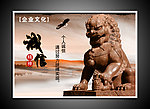 企业展示