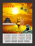 诚信企业
