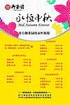 中秋价格表