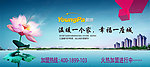 banner 网站招商广告