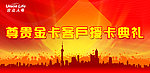 典礼