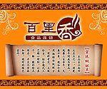 广告背景墙