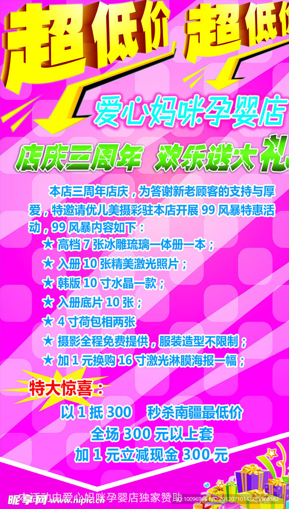 摄影广告 超低价