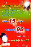 美发广告