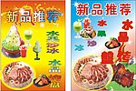 新品推荐