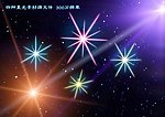 星光素材