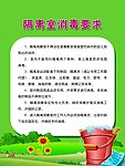 幼儿园隔离室制度