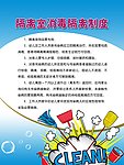 幼儿园隔离室制度