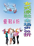 购物海报