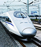 和谐号