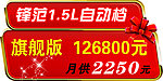 汽车车顶牌