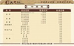 价目表 价目表模板 足疗 理疗