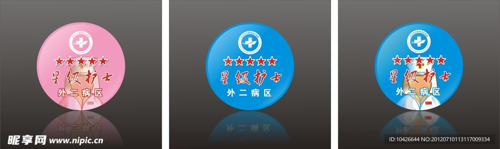 中医文化之 胸牌