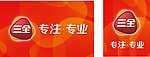 三全食品图