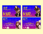 沙龙造型会所VIP