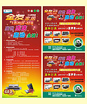 全友家私 店庆大回馈