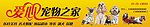 宠物之家店牌