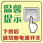 温馨提示