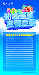 劲爆盛夏 清爽促销
