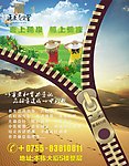 创意足浴海报