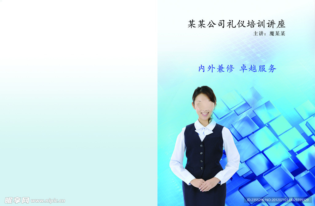培训方案封面