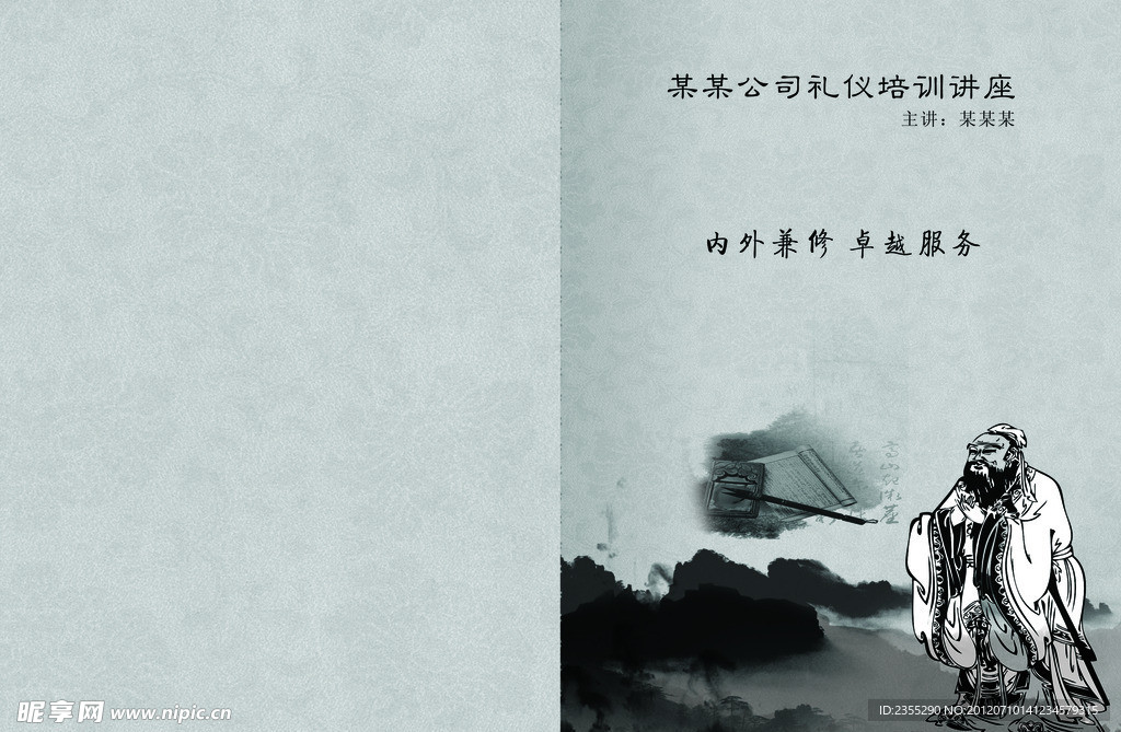 培训方案封面