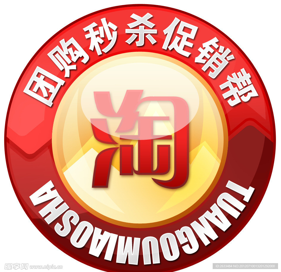 淘宝帮派LOGO