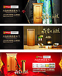 大自然德森堡木门横幅广告图